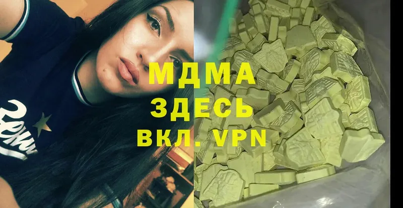 МДМА Molly  Краснотурьинск 